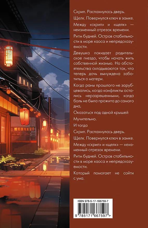 Книга Последнее желание (Судзуми Судзуки) — 2
