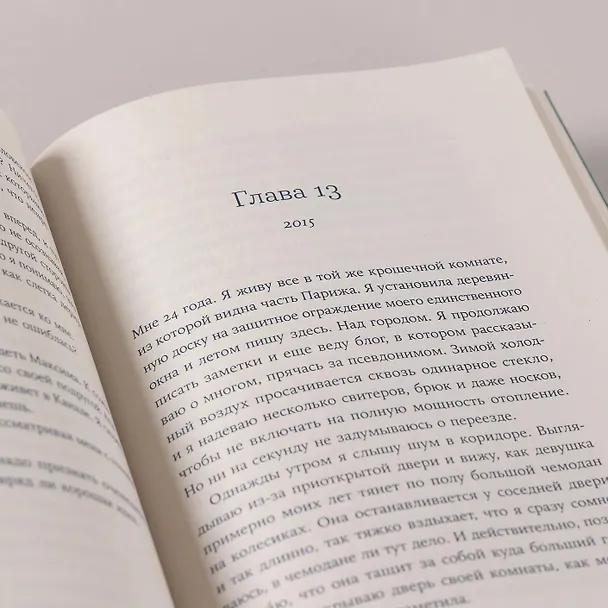 Книга Кто ты, Билли Притти? (Софи Астраби) — 4