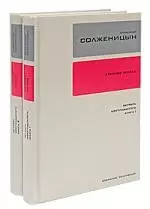 Собрание сочинений в 30 томах Т.9 Красное колесо Повествованье в отмеренных сроках Узел II Октябрь Шестнадцатого Книга 1. Солженицын А. (Клуб 36,6) — 2126687 — 1