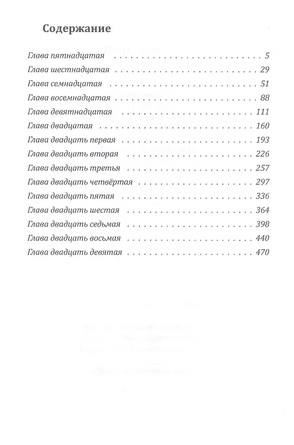 Книга Раб. Кн. 2: Вкус свободы (Нидейла Нэльте) — 2