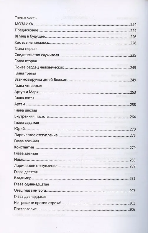Книга Ночь заканчивается рассветом (Анна Лукс) — 4