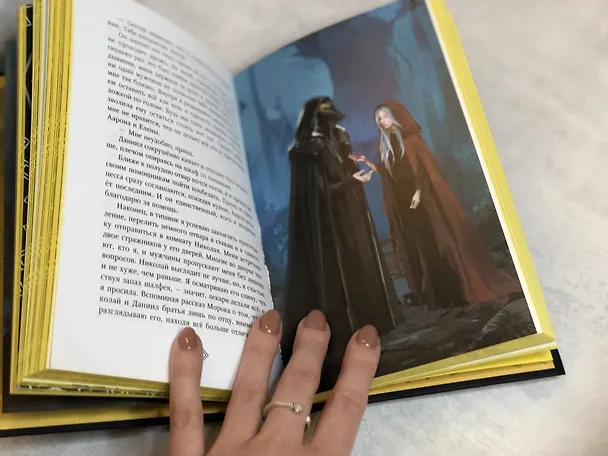 Книга Комплект Мара и Морок. Подарочный комплект из 3-х книг ( "Мара и Морок" + "Мара и Морок.Особенная тень" + "Мара и Морок. 500 лет назад") (Лия Арден) — 7