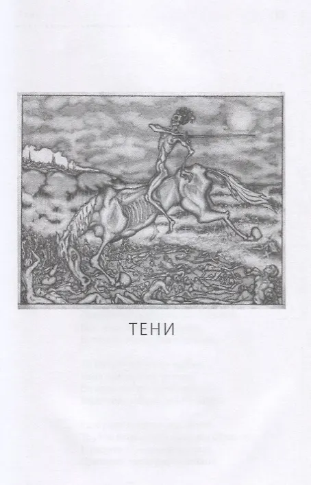 Книга Творения. Книга первая. Поэт () — 5