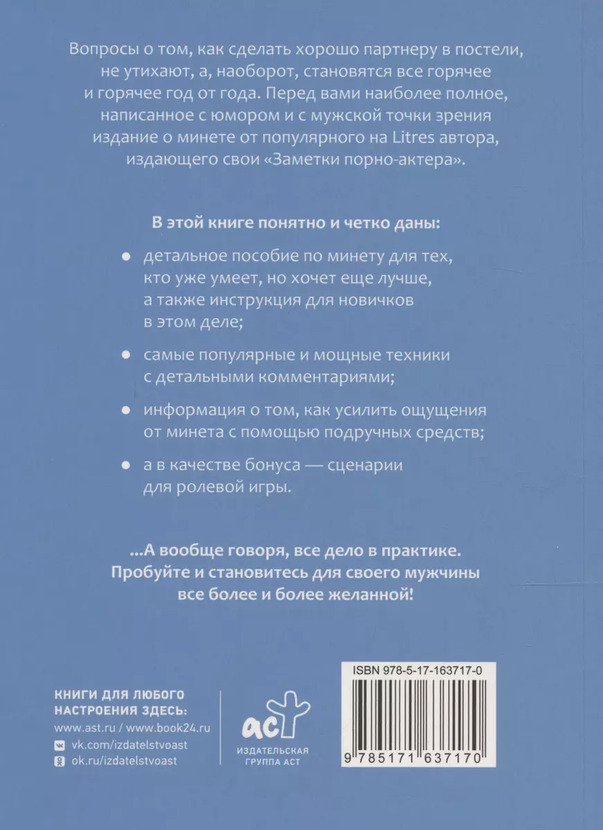 Как сделать лучший минет в его жизни - статья на it-company63.ru