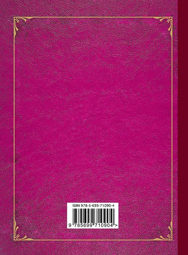 Книга Избранное: стихотворения (Анна Ахматова) — 2
