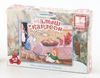 Пазл мини 54А 10761 Малыш и Карлсон (130х180) (4-6 л.) (коробка)