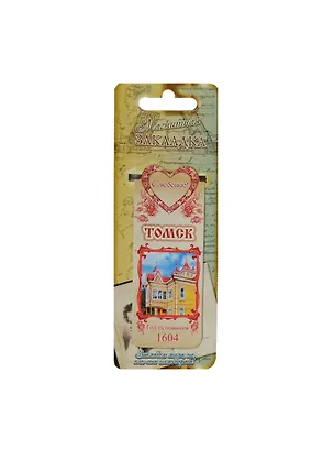 ГС Закладка магнитная Томск (8х3) (1048498) 2471174