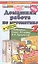 Математика 2. Рудницкая+рабочая тетрадь ФГОС (к новому учебнику) — 2534781 — 1
