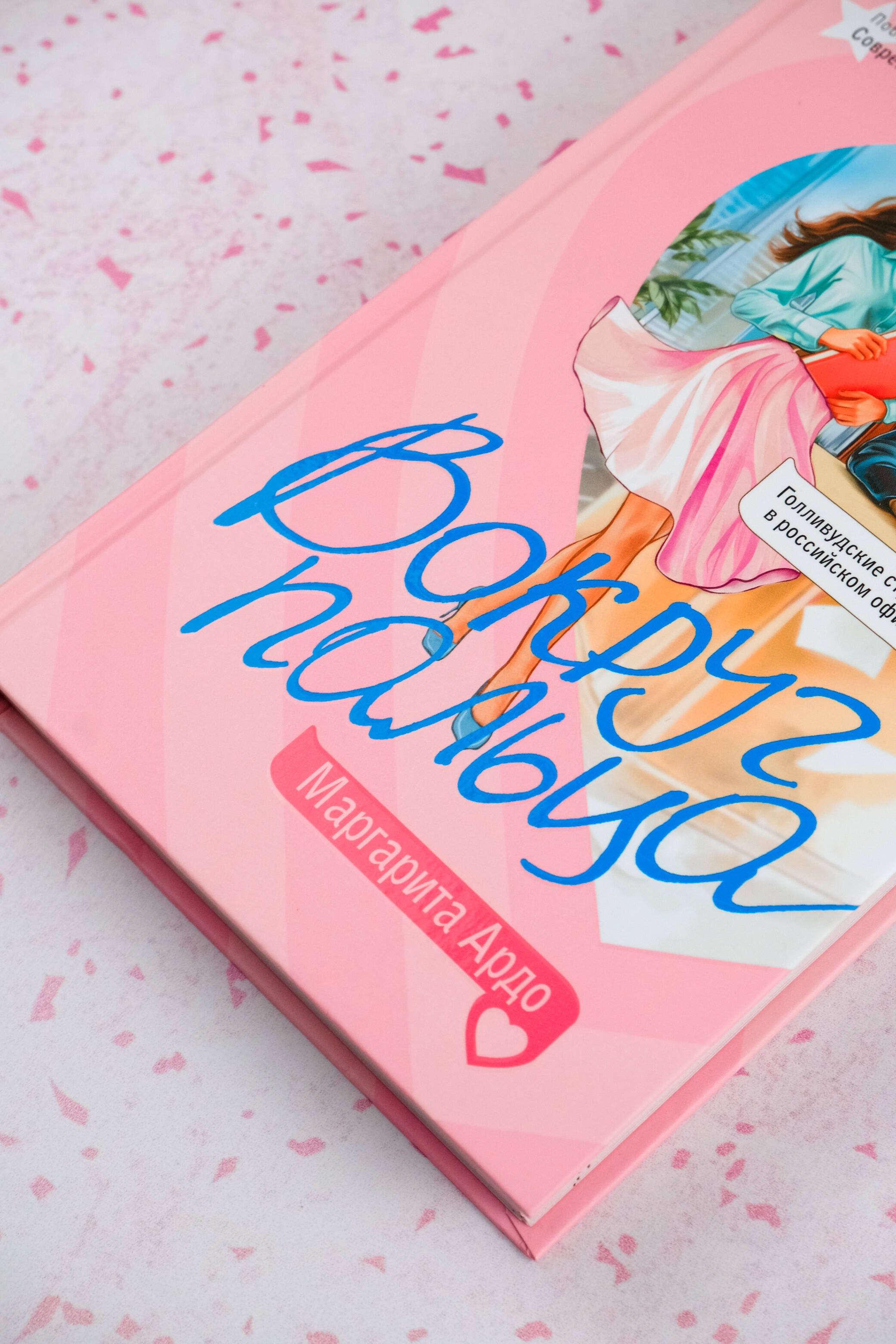 Изображение бумажной книги