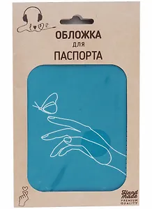 Обложка для паспорта Рука и бабочка (линия) (бирюзовая, белый рисунок) (эко кожа, нубук) (крафт пакет)