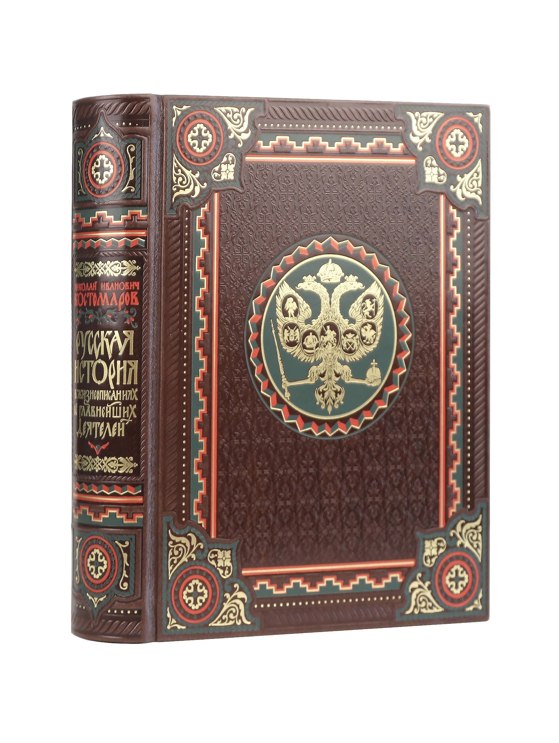 Костомаров Николай Иванович: Русская история в жизнеописаниях ее главнейших деятелей. Книга в коллекционном кожаном переплете ручной работы с окрашенным обрезом и многоцветным тиснением