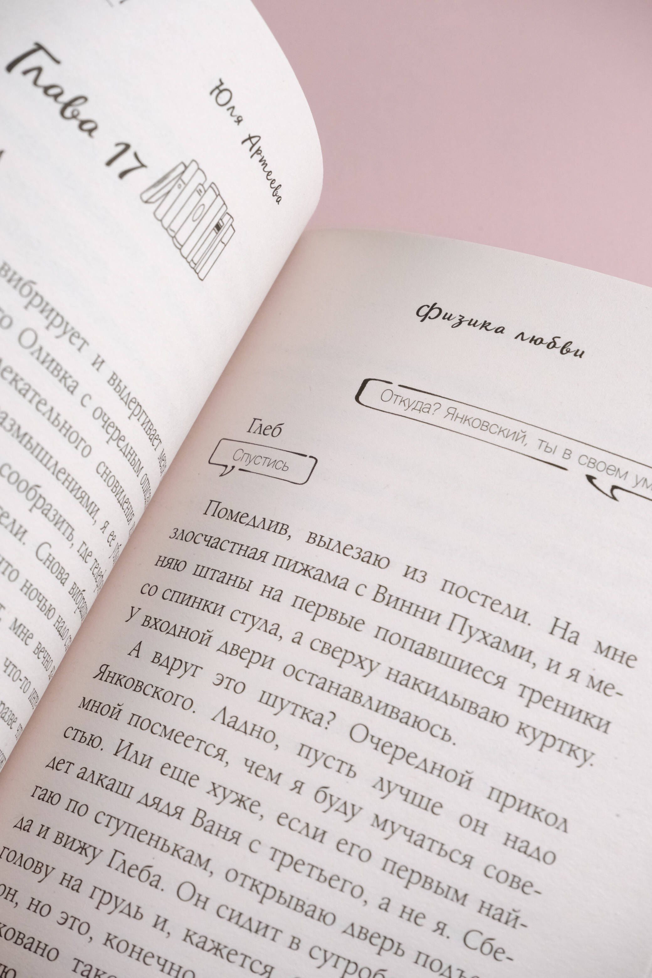 Изображение бумажной книги