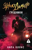 Любовь под прикрытием