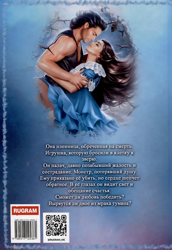 Книга Танцы в тумане (Мария Лунева) — 2