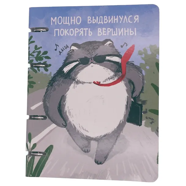 Тетрадь на кольцах «Манул Манулыч» 80 листов в клетку, сменный блок - Listoff 3084264 — 3