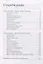 В присутствии Бога. Самопознание и мистический Путь в современном суфийском учении — 2758840 — 2