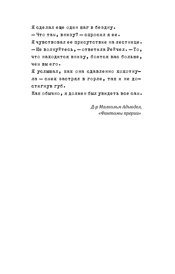 Книга Килл крик (Скотт Томас) — 12