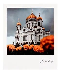 Открытка одинарная "Москва. Храм Христа спасителя." фото