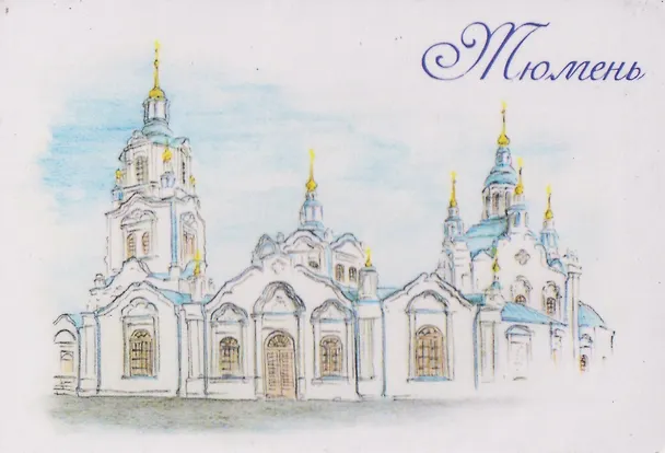 Магнит картон Знаменский кафедральный собор (Тюмень) (МК/161/002) 3125860 — 1