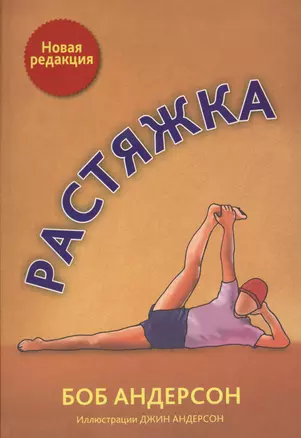 Растяжка — 2597770 — 1