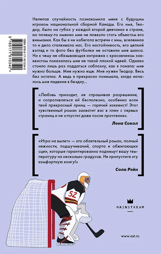 Книга Игра на вылет (Холли Брикс) — 2
