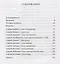 Десять секретов Счастья. Современная притча о мудрости и счастье — 2813596 — 2