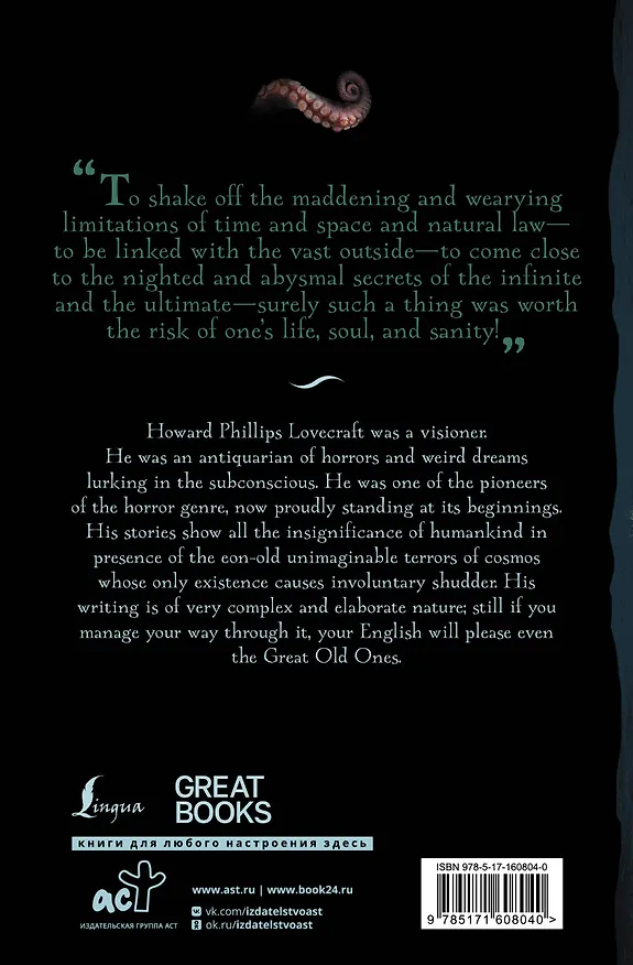 Книга The Shadow over Innsmouth (Говард Филлипс Лавкрафт) — 2