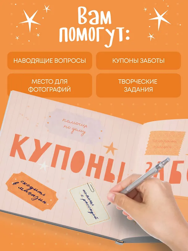 Книга Бабушка, эта книга о тебе! Здесь собрано все, за что я тебя люблю () — 8