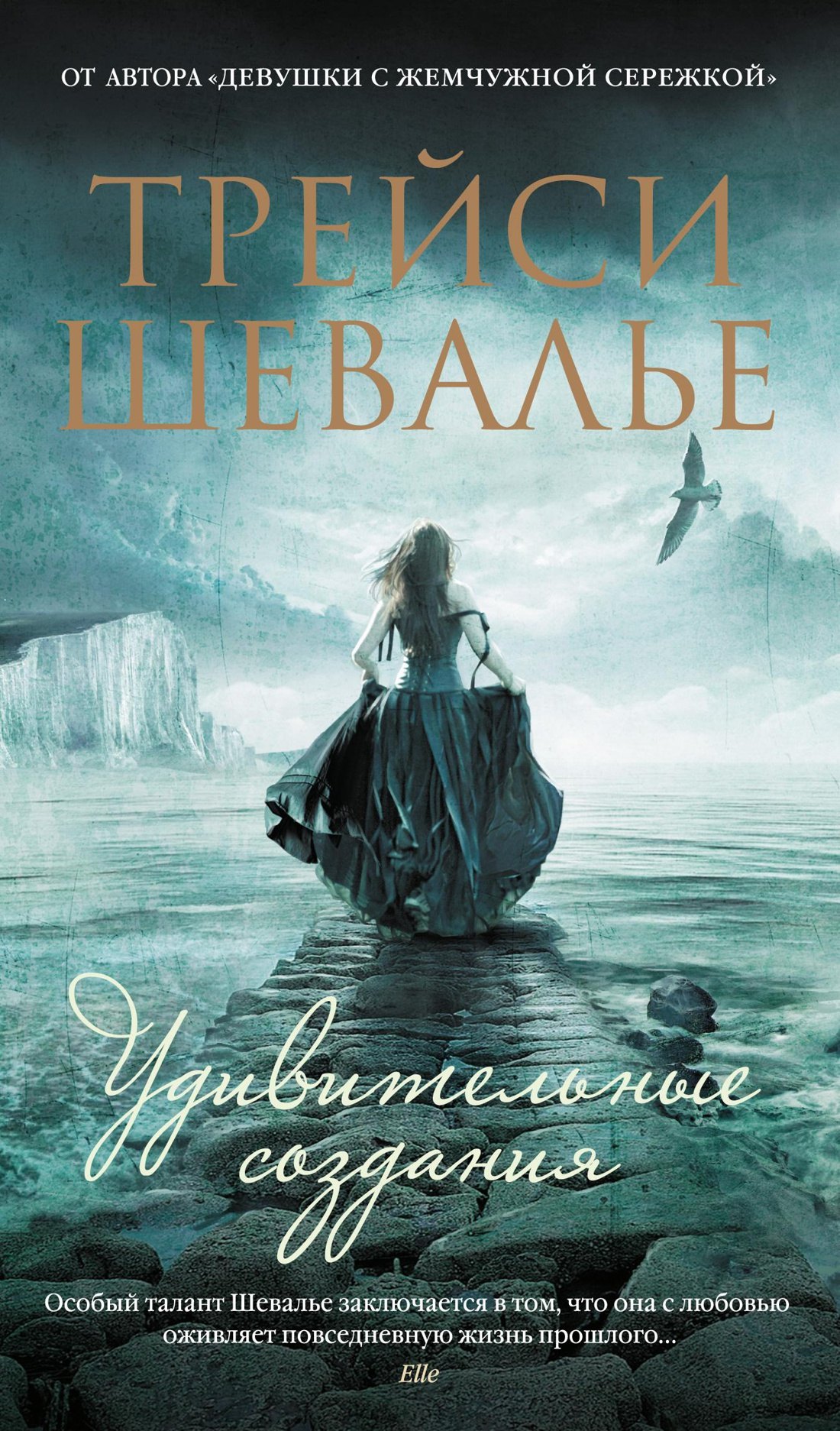 

Удивительные создания