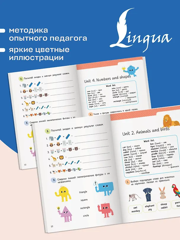 Книга Английский язык. Activity book. Базовый словарь () — 8
