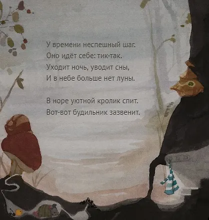 Книга Я изобрёл во сне пирог! (Рамон Бесора) — 5