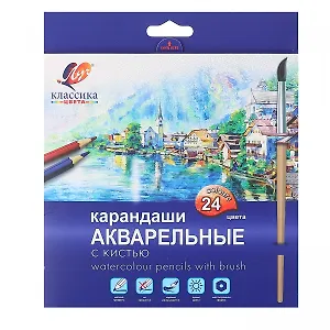 Карандаши цветные 24цв акварельные с кистью «Классика цвета», к/к, подвес, Луч