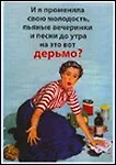 Магнит И я променяла свою молодость… (009 мс) 2328085 — 1