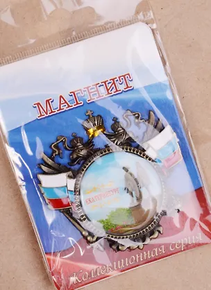 ГС Магнит-герб Екатеринбург (1813922) 2592566