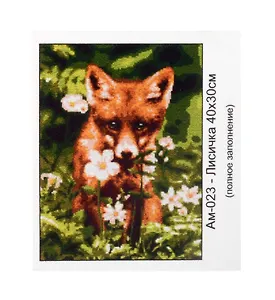 Алмазная мозаика с квадратными стразами (полное заполнение) "Лисичка", 30 х 40 см