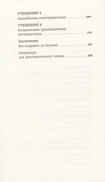 Книга Шесть невозможностей: Загадки квантового мира (Джон Гриббин) — 3