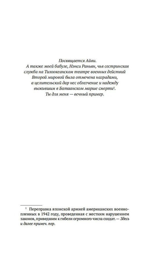 Книга Девушка с ножом (Одри Блейк) — 10