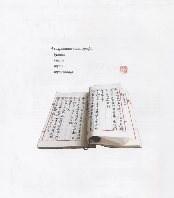 Книга Один в лодке читая Лаоцзы (Дао-Дэ Цзин. Книга пути и достоинства) (илл. Конюхов) Лао-Цзы (ПИ) (Лао-Цзы) — 2