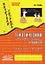 Русский язык. 2 класс. Тематический контроль знаний учащихся. Зачётная тетрадь. ФГОС — 2881088 — 1