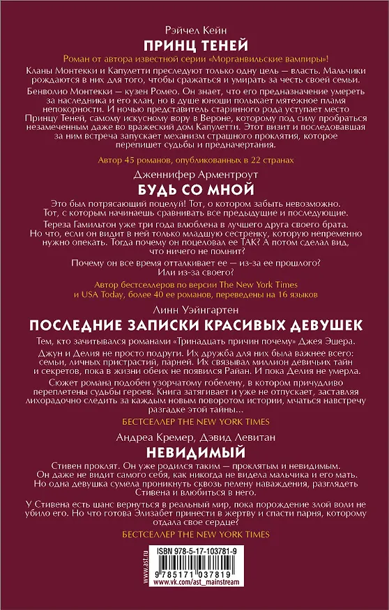 Книга MAIN STREET. The Best (Андреа Кремер, Дэвид Левитан, Линн Уэйнгартен, Рейчел Кейн, Дженнифер Арментроут) — 2