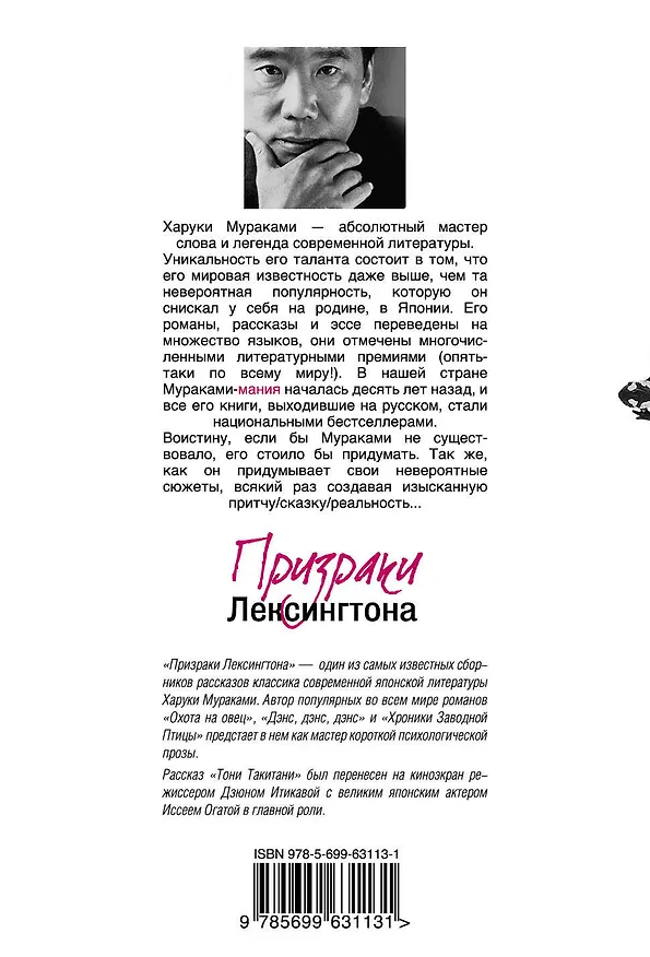 Книга Призраки Лексингтона (Харуки Мураками) — 2