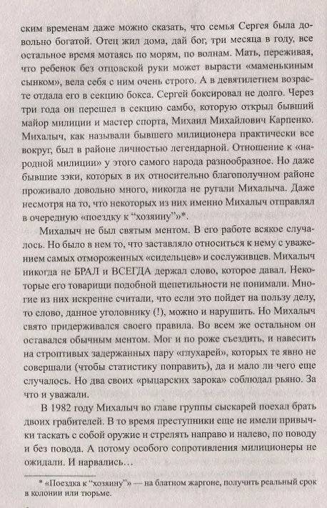 Книга Смертельный лабиринт (Максим Леонов) — 4
