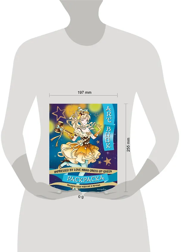 Книга Art book. Impressed by Love Nikki-Dress Up Queen. Раскраска () — 12
