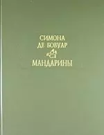 Мандарины — 2057123 — 1