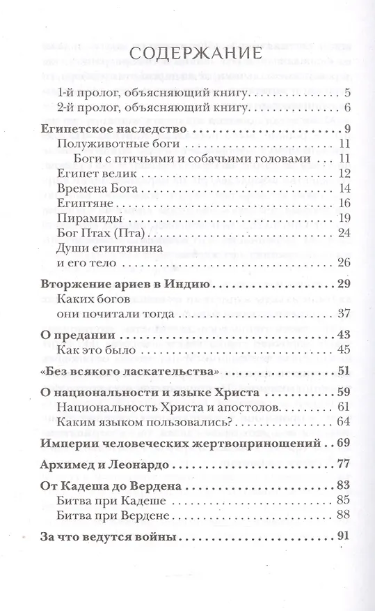 Книга PLUS ULTR  (За человеком) (Эдуард Лимонов) — 2