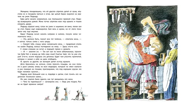 Книга Волшебные сказки (Шарль Перро) — 2