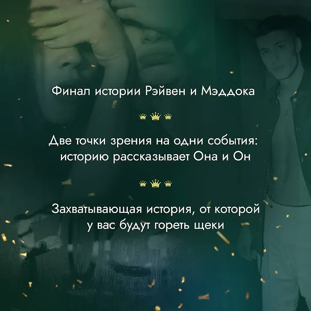 Книга Комплект из трех книг: Парни из старшей школы + Неприятности в старшей школе + Короли старшей школы (Меган Брэнди) — 6