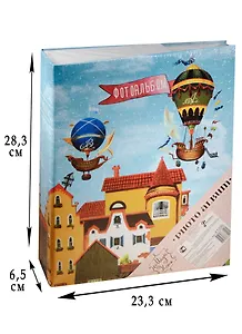 Фотоальбом 50л 23,5*28,5см "Дирижабли в лето"