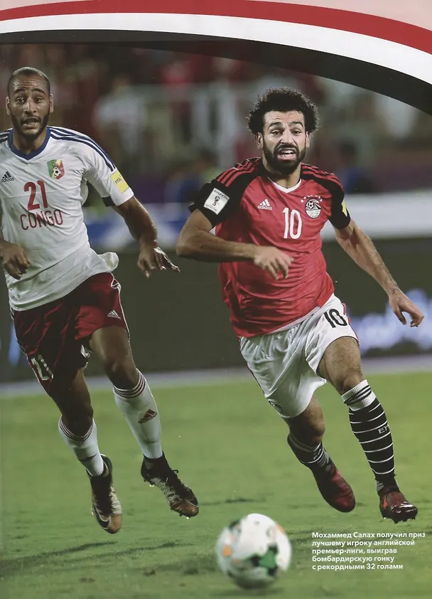 Книга WORLD CUP-2018. Чемпионат мира по футболу. Фотоальбом (на русском и анлийском языке) () — 4
