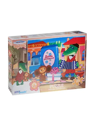 Пазл Крокодил Гена Step puzzle 160эл. 24х34,5см 1520028